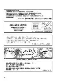 (BanG Dreamer's Party! 4th STAGE) [Ishiyaki Imo (Various)] Yoru made Matenai | 無法等待到夜晚 (BanG Dream!) [Chinese] [EZR個人漢化]