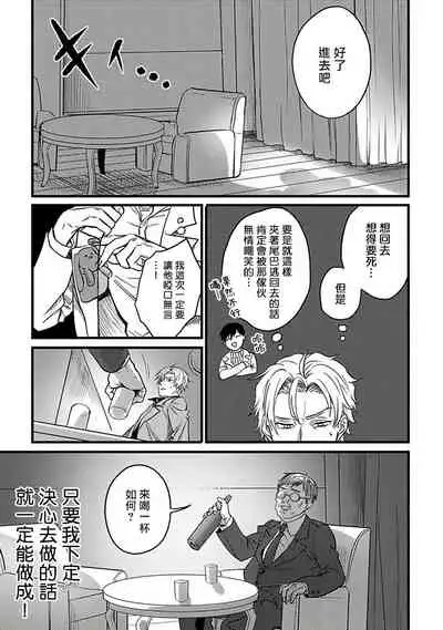 Hebi to Hoshikuzu | 蛇与群星