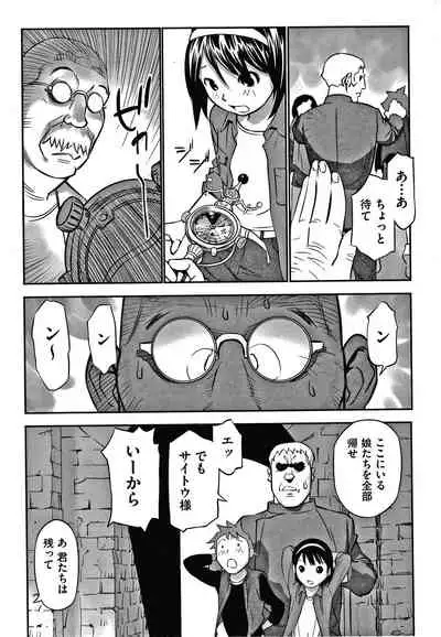 Shoujo Kumikyoku 14