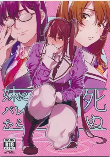 JosouLayer ga Joushi ni Baretara Shinuru | 女装马甲被上司扒掉的话还不如死了算了 Ch. 2-4