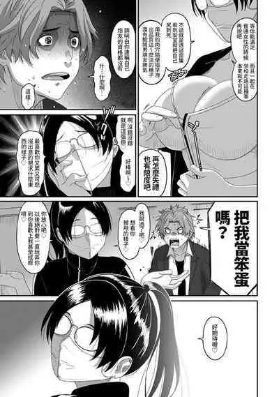 Itaiamai | 痛苦的甜蜜 Ch. 1-18