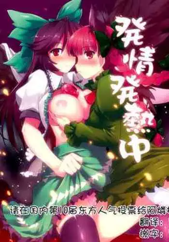 (C80) [Shimoyakedou (Ouma Tokiichi)] Hakugyokurou de Gokyuukei (Touhou Project) [Chinese] [萌舞の里组汉化+理查N一世个人补充汉化]