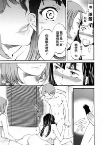 [Cuvie] Karada wa Kokoro ni Shoujiki Kouhen (COMIC Penguin Club Sanzokuban 2016-12) [Chinese] [沒有漢化]