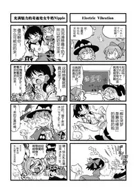 (Kouroumu 4) [Nekotank (Maitou)] i♥pet (Touhou Project) [Chinese] [挖坑得意的Guugle漢化组]