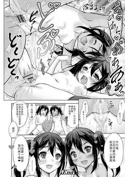 Watashi no Hajimetex | 青春期的第一次性爱