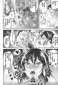 (Shuuki Reitaisai 5) [Nijiiro Denryuu (Nijiden)] Seija Onee-chan wa Yasashikunai (Touhou Project)  [Chinese] [純狐馬麻漢化]