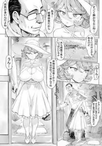 [Gattsun] Netorare Netori ~Netorareta Fukushuu ni Shinyuu no Tsuma o Tanetsuke Press~ | 雙重樂偷妻 ~妻子被偷吃為了報復我把朋友的妻子當做了榨汁機~ [Chinese]