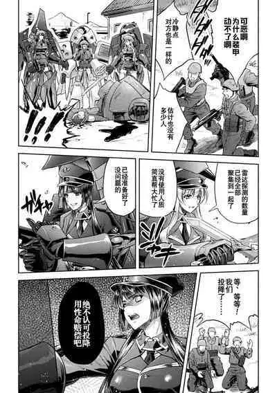 軍属麗奴ツバキ 淫れ散る三戦華 THE COMIC 第1-3話