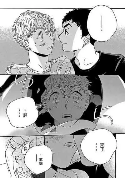 [Thanat] PERFECT FIT Ch. 1-5 [Chinese] [冒险者公会] [Digital] [完结]