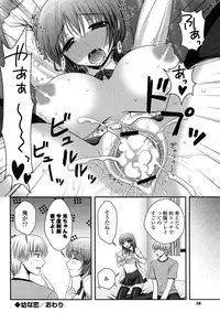 [Takano Miki] Torokeru Kanojo… - My Melting Girlfriend