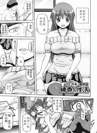[KOJIROU!] Ayaka no Kyouyuu Seikatsu [Chinese] [天月NTR汉化組]