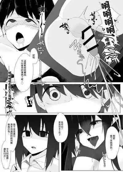 転校生のサキュバスが〇学校を乗っ取り搾精施設にしちゃう話