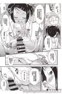 [Isawa Nohri] Puni Hada Tsuru Suji | 嬾滑☆小蘿莉♡ [Chinese]
