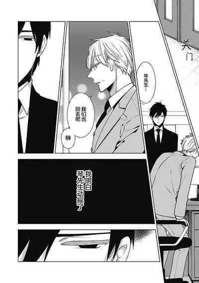 [Yoshidaya Roku] Phantom Dog -birth- | 幻影之狗ーbirthー [Chinese] [看海汉化组] [Digital]