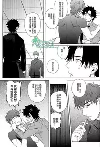 (SUPER22) [Heart (Maya)] Emiya-kun wa Kouun E | 衛宮君是幸運E (Fate/Zero) [Chinese] [Empires汉化组]