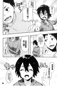 [Yuzuha] Hajimete Ecchi - My First "H" |  初次體驗的愛愛 [Chinese]