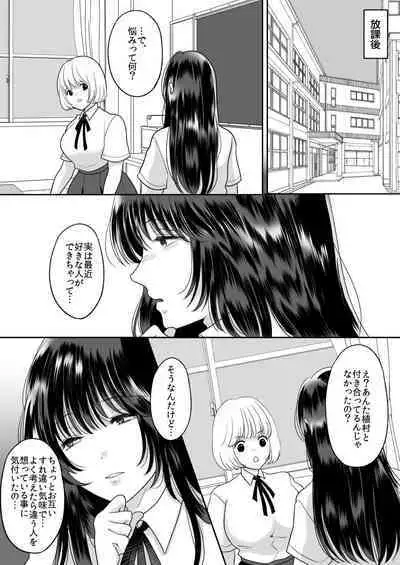 Kirai na Doukyuusei ga Ichuu no Kanojo ni Hyoui shita 3