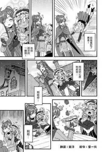[Odenden] Korekara Onii-chan ni 〇〇〇 Shichaimasu [Chinese] [墨染个人汉化]