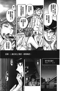 [Kojima Miu] Inkan no shiruvia | 姦淫的西爾薇雅 [Chinese]