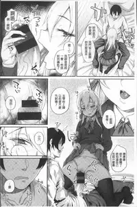 [Rama] Himitsu no Decoration | 很私密的淫亂性愛裝飾品  [Chinese]