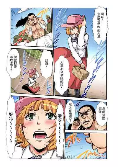 [Pirontan] Otona no Douwa ~ Kitakaze to Taiyou | 大人的童話~北風與太陽 (Gaticomi Vol. 89) [Chinese] [禁漫漢化組]