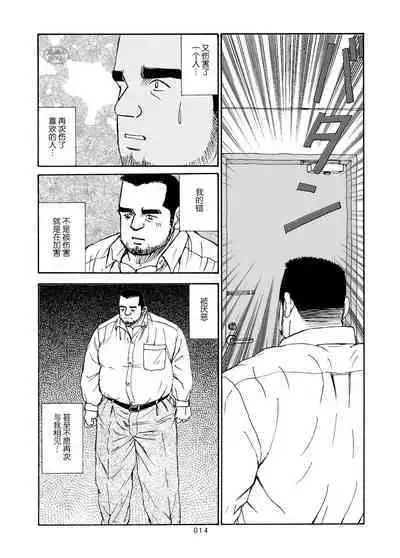 ROKU EPISODE7 | 老六的故事 第七章 国境之南