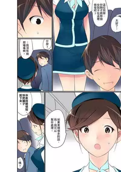 [Maitaimu] Manchira shiteru JK o Hakken shita node Gakuen Nai de Choukyou shite mita | 暴露狂女子高中生的日常生活 學校內的變態調教 Ch.1-24 [Chinese]