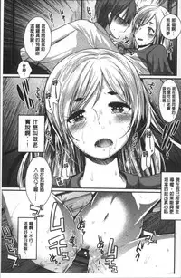 [Ichiko] Hametomo Onee-chan - Hametomo Sister | 戳插砲友淫亂的大姊姊  [Chinese]