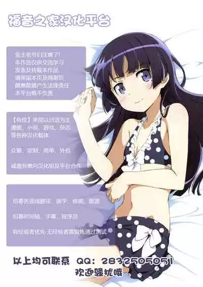 (C79) [Yukanhighzakura (Chieko)] Hideyoshi no Hokentaiiku (Baka to Test to Shoukanjuu) [Chinese] [不可视汉化]