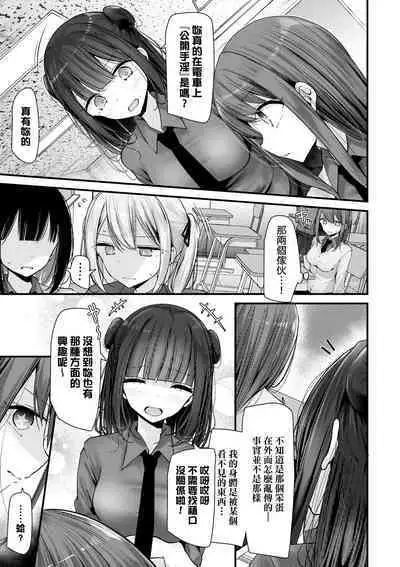 [Oouso] Onaho Kyoushitsu -Shingakki- Joseito Ninshin Shioki Keikaku | 自慰套教室-新學期- 女學生播種懲罰計畫 [Chinese] [Decensored] [Digital]
