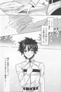 (Dai 8-ji ROOT4to5) [Chimple Island (Chimple Hotter)] Kangokutou no Kanbi na Nanokakan (Fate/Grand Order)