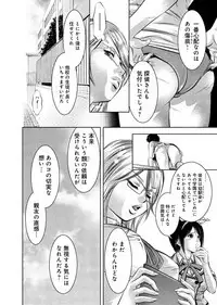 Yuugure Choukyou ♀ Saimin Club