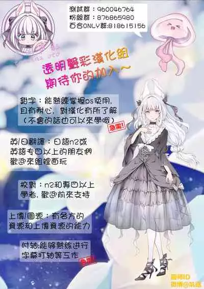 [Napopasu] Mafuyu to Kanade ga H suru dake no Manga (Project Sekai) | 真冬和奏不停色色的漫画 [Chinese] [透明声彩汉化组]