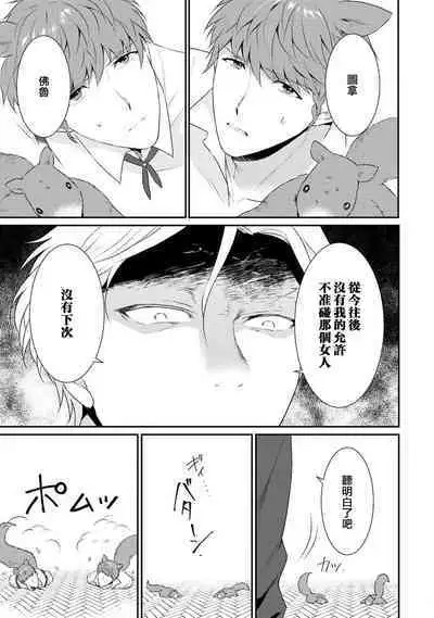 [Narada Yamato] Tensei Majo wa Ryuuzoku no Mamono-sama ni Kakowaremasu | 转生魔女被魔龙金屋藏娇了 1-11 end [Chinese] [莉赛特汉化组]