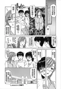 [MG Joe] Tonari no Minano Sensei | 隔壁的皆野老師 [Chinese] [彎刀]