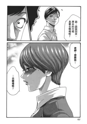 センセ。 第5巻