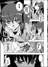 [Namonashi] NETORARE X NETORARE [Chinese]