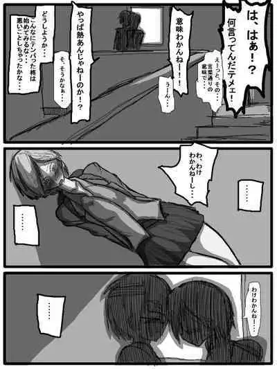 性爱日