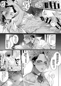(Dai 18-ji ROOT4to5) [+810 (Yamada Non)] Onna no Kodatta Toki no Hanashi o Shite Hoshii (Fate/Grand Order)