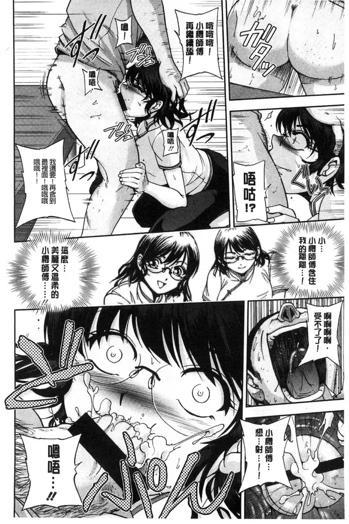 Seitaishi Sakura-sensei | 整性體師小櫻師傅