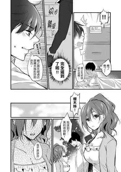 Shucchousaki no BusHo ga Doushitsu!? ~ Double Bed de Onna Joushi to Deisui SEX | 在出差地的商務旅館住同間!?～與女上司在雙人床上爛醉SEX