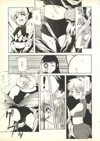 [Paradise City (Various)] Tabeta Kigasuru 35 (Cardcaptor Sakura) +  [Studio Katsudon (Manabe Jouji)] 恐悦至極名作H&裏アウトランダーズvol.18.3 + [Nouzui Majutsu (Various)] Nouzui Majutsu III (Various)
