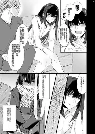 Densha de Mainichi Tonari ni Suwatte kuru Kawaii Ko ga Josou shita Otoko datta | 每天在電車上坐在我旁邊的可愛女孩子其實是女裝的男孩子