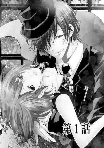 [Narusawa Kio] Mottomo Yasashii Koroshikata - The most gentle how to kill.  | 最溫柔的殺人方法 1-5 end [Chinese] [莉赛特汉化组]