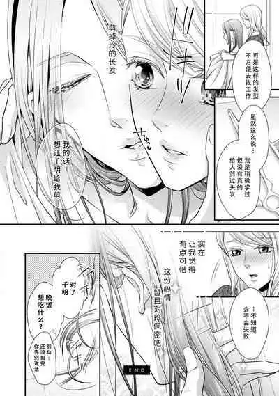 [Aizen Mana] If my brother's friend was a male of exposure | 哥哥的朋友是露出系男子 [Chinese] [莉赛特汉化组]