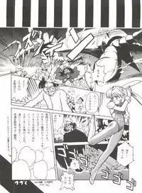 (C40) [T2 Unit (Franken N)] URIHO DELUX (NG Knight Lamune & 40, Trapp Family Story, Obake no Holly)