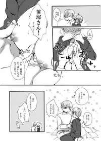 (C79) [Pakupikubon (Naizou Chimuko)] Koi Shite Baby (Majin Tantei Nougami Neuro)