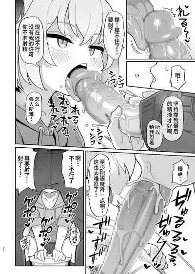 Mesugaki Succubus-tachi ni Shiboritorareru Hon | 被魅魔小鬼们榨取的本子