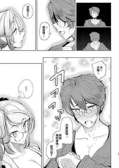 [Metro Notes (Tsumetoro)] Shinshi Tsuki Maid no Sophie-san 1~8 | 貼身女僕蘇菲 1~8 [本本力學實驗室] [Decensored] [Digital]