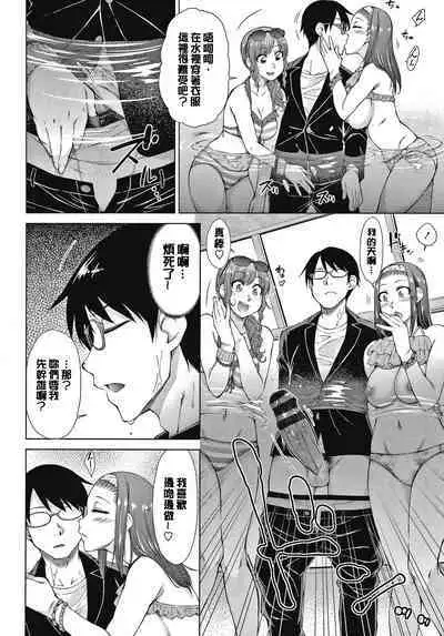 Saikyou Hikikomori Onzoushi no Torokeru Konkatsu Harem | 最強名門宅男貴公子的濕熱黏滑婚活後宮性愛